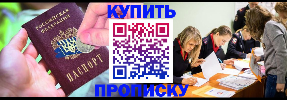 прописка в квартире в Среднеуральске