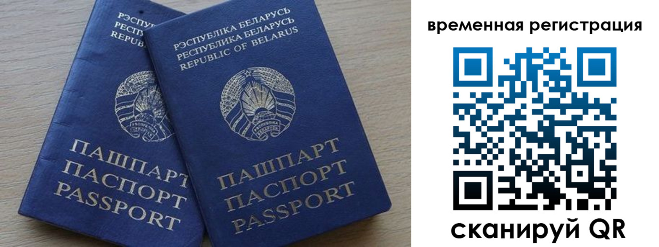 прописка для работы в Среднеуральске