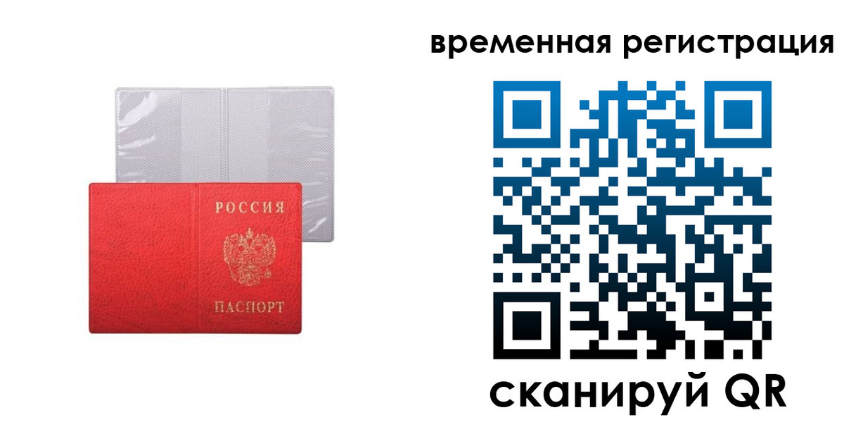 временная регистрация 2025 в Среднеуральске