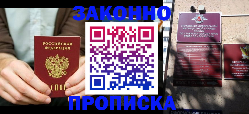 прописка 2025 в Среднеуральске