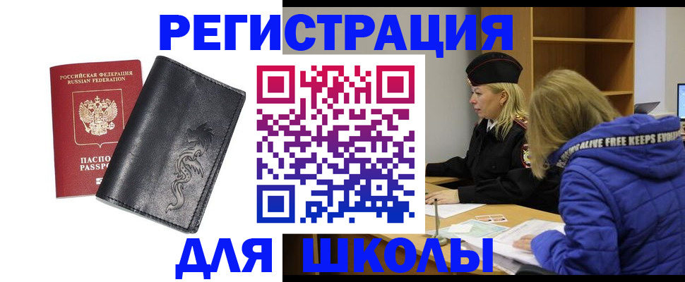 временная регистрация поиск в Среднеуральске
