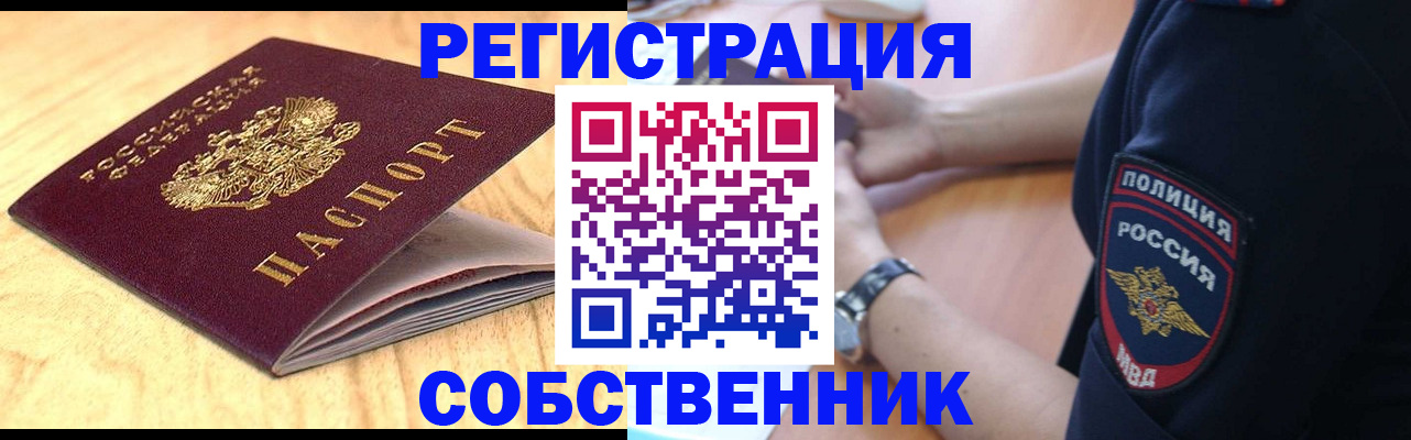 временная регистрация в квартире в Среднеуральске