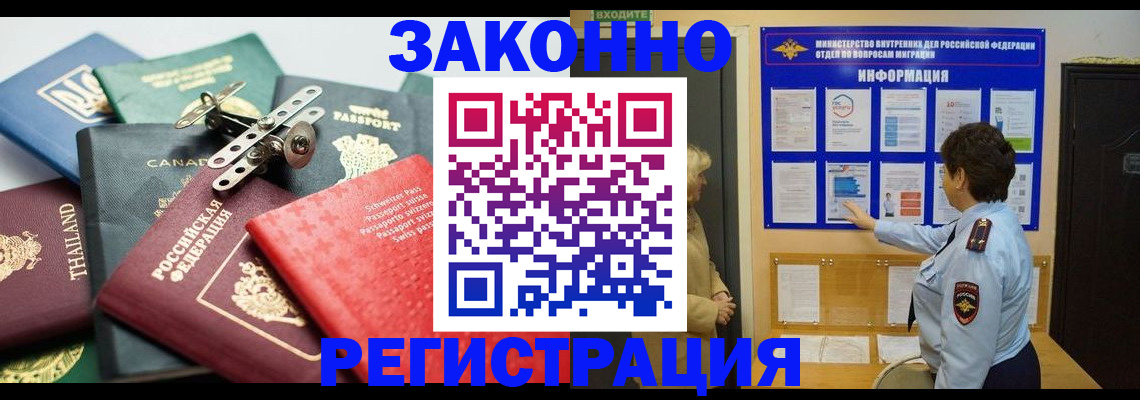 прописка законно в Среднеуральске