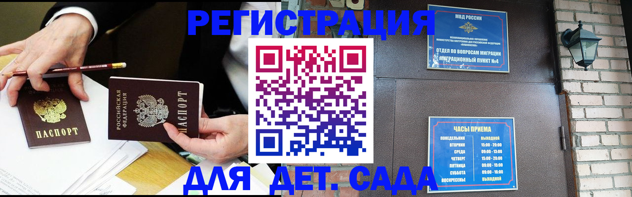 прописка штамп в Среднеуральске